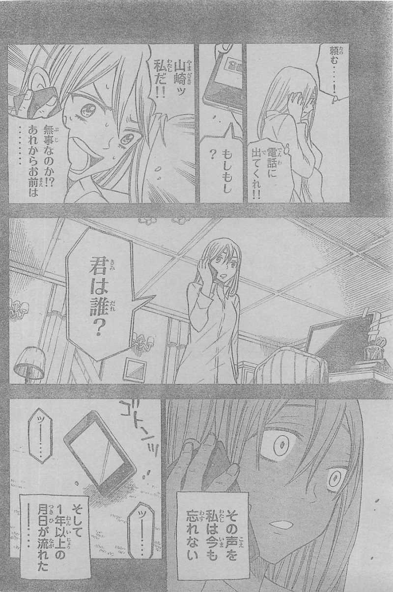 Yamada-kun to 7-nin no Majo - Chapter 85 - Page 2