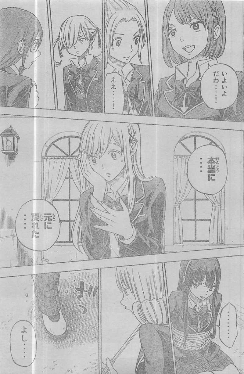 Yamada-kun to 7-nin no Majo - Chapter 86 - Page 18