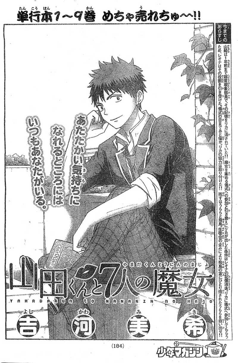 Yamada-kun to 7-nin no Majo - Chapter 86 - Page 2