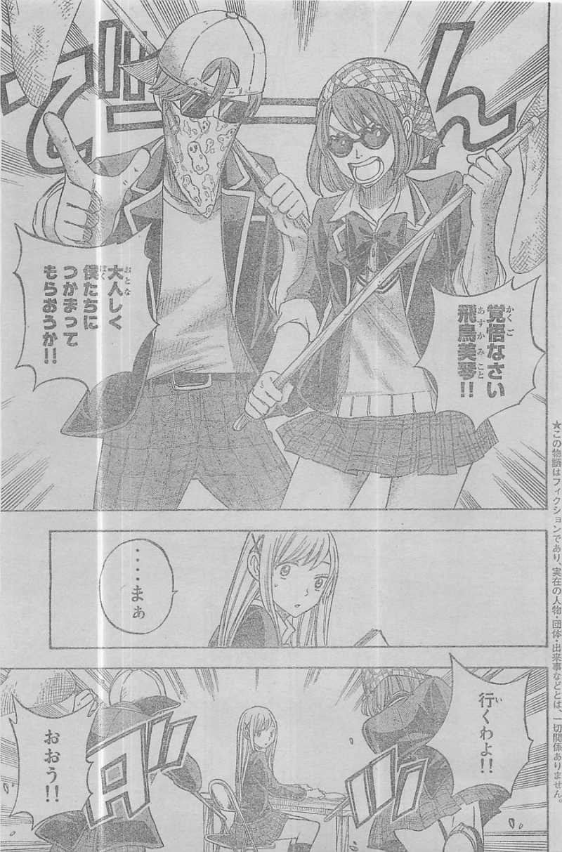 Yamada-kun to 7-nin no Majo - Chapter 86 - Page 3