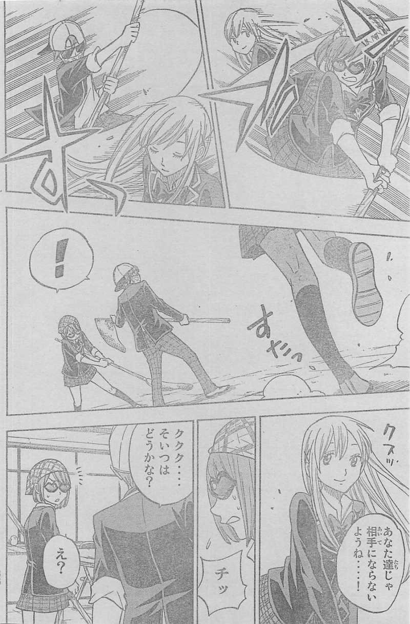 Yamada-kun to 7-nin no Majo - Chapter 86 - Page 4