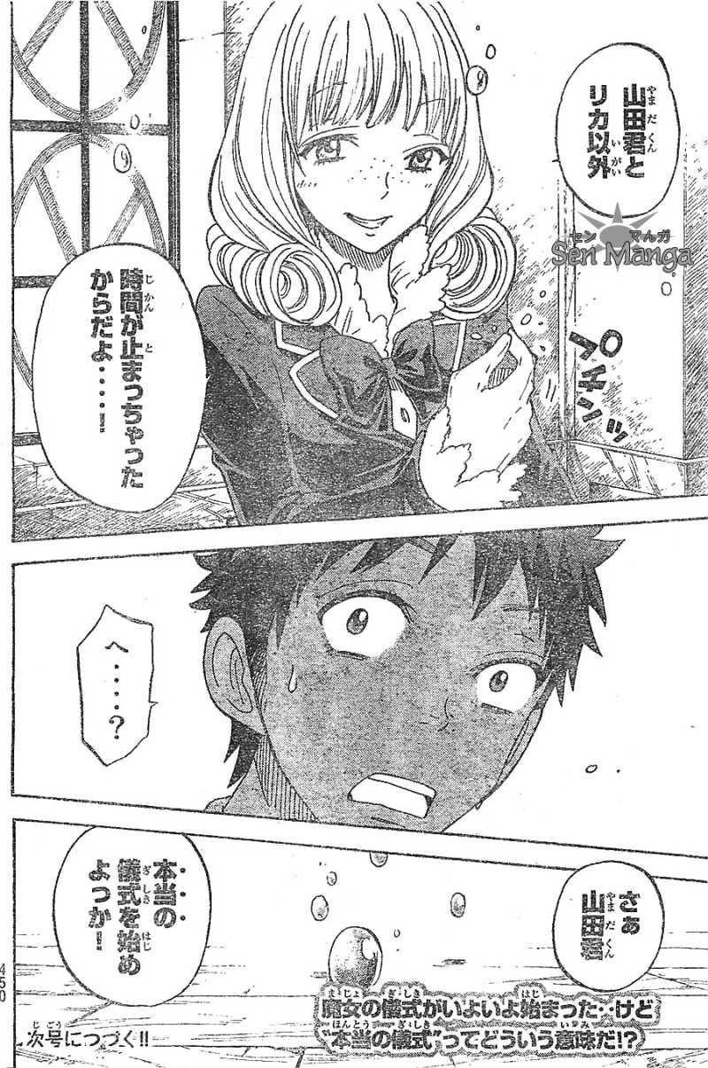 Yamada-kun to 7-nin no Majo - Chapter 87 - Page 19
