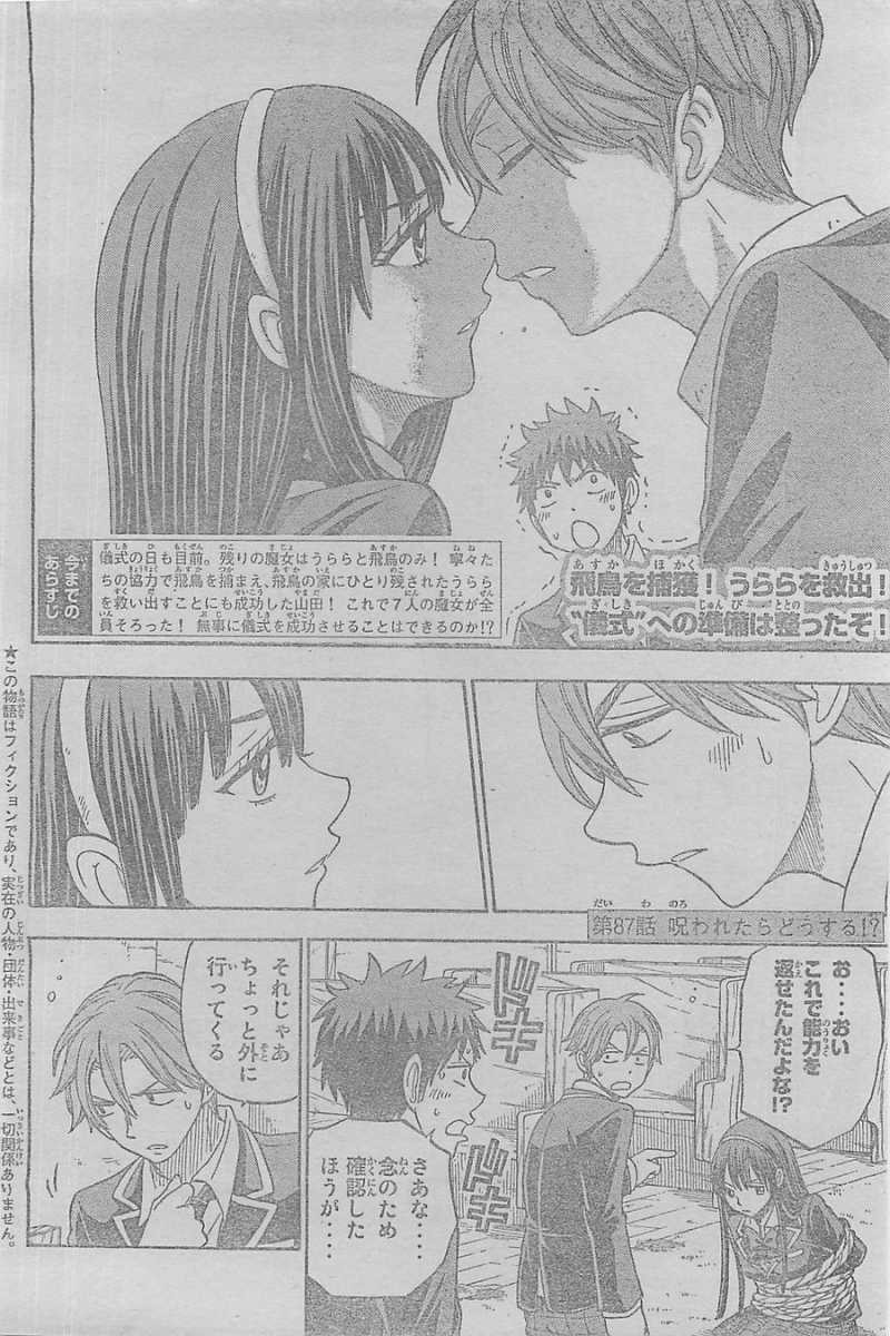 Yamada-kun to 7-nin no Majo - Chapter 87 - Page 2