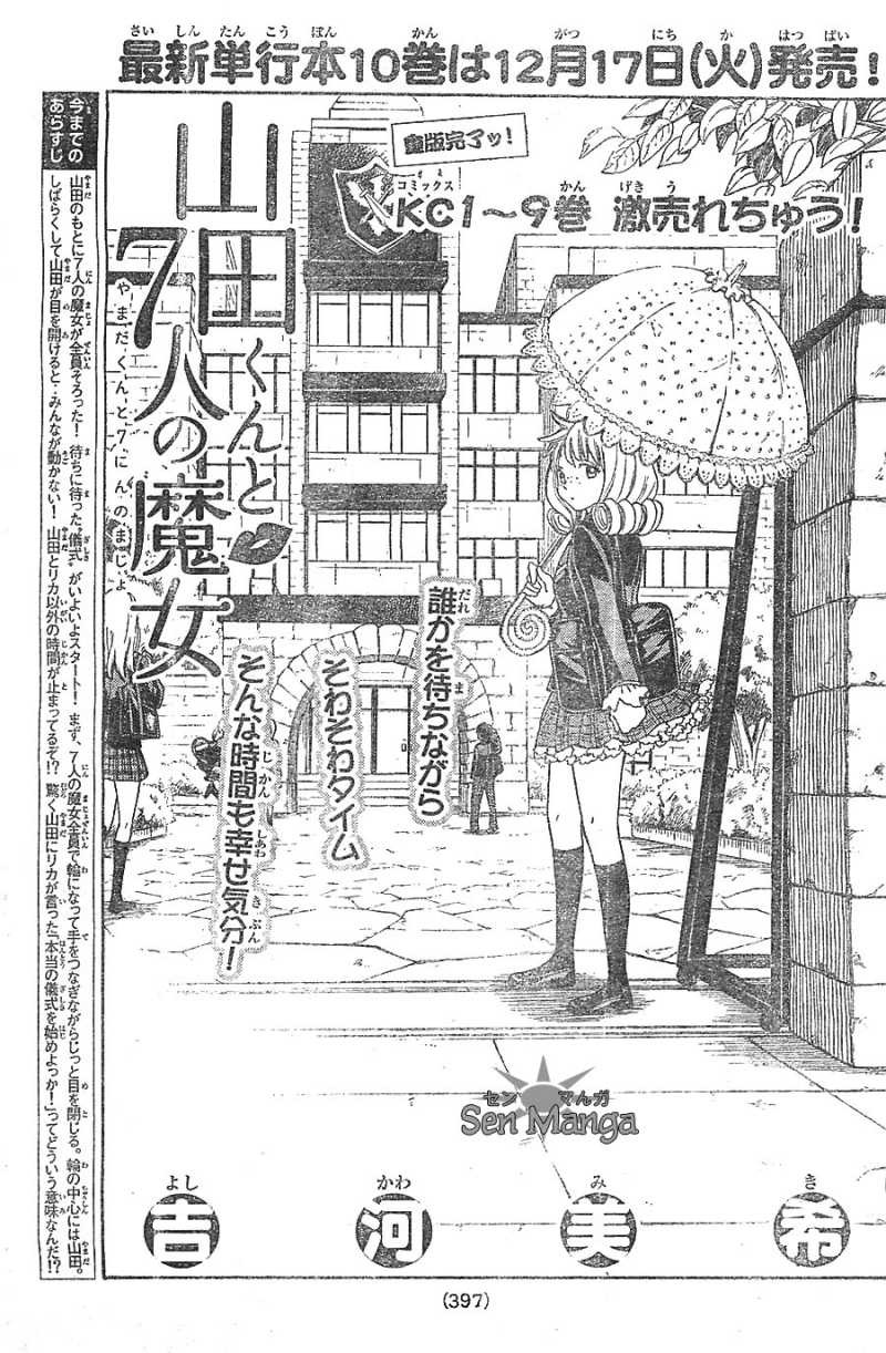 Yamada-kun to 7-nin no Majo - Chapter 88 - Page 1
