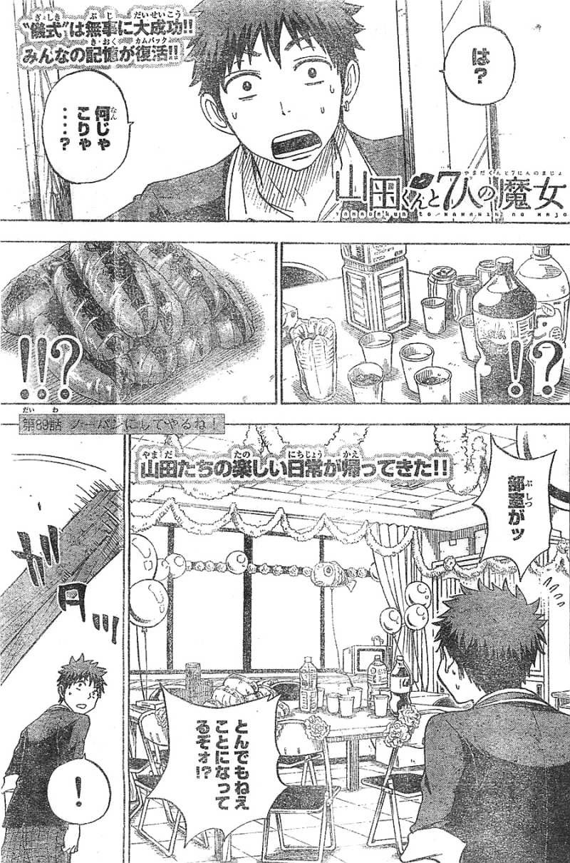 Yamada-kun to 7-nin no Majo - Chapter 89 - Page 1