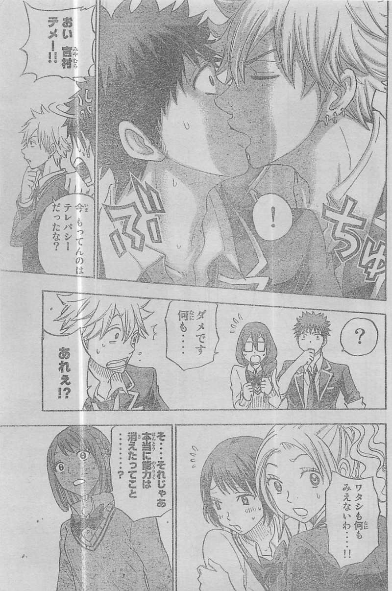 Yamada-kun to 7-nin no Majo - Chapter 89 - Page 17