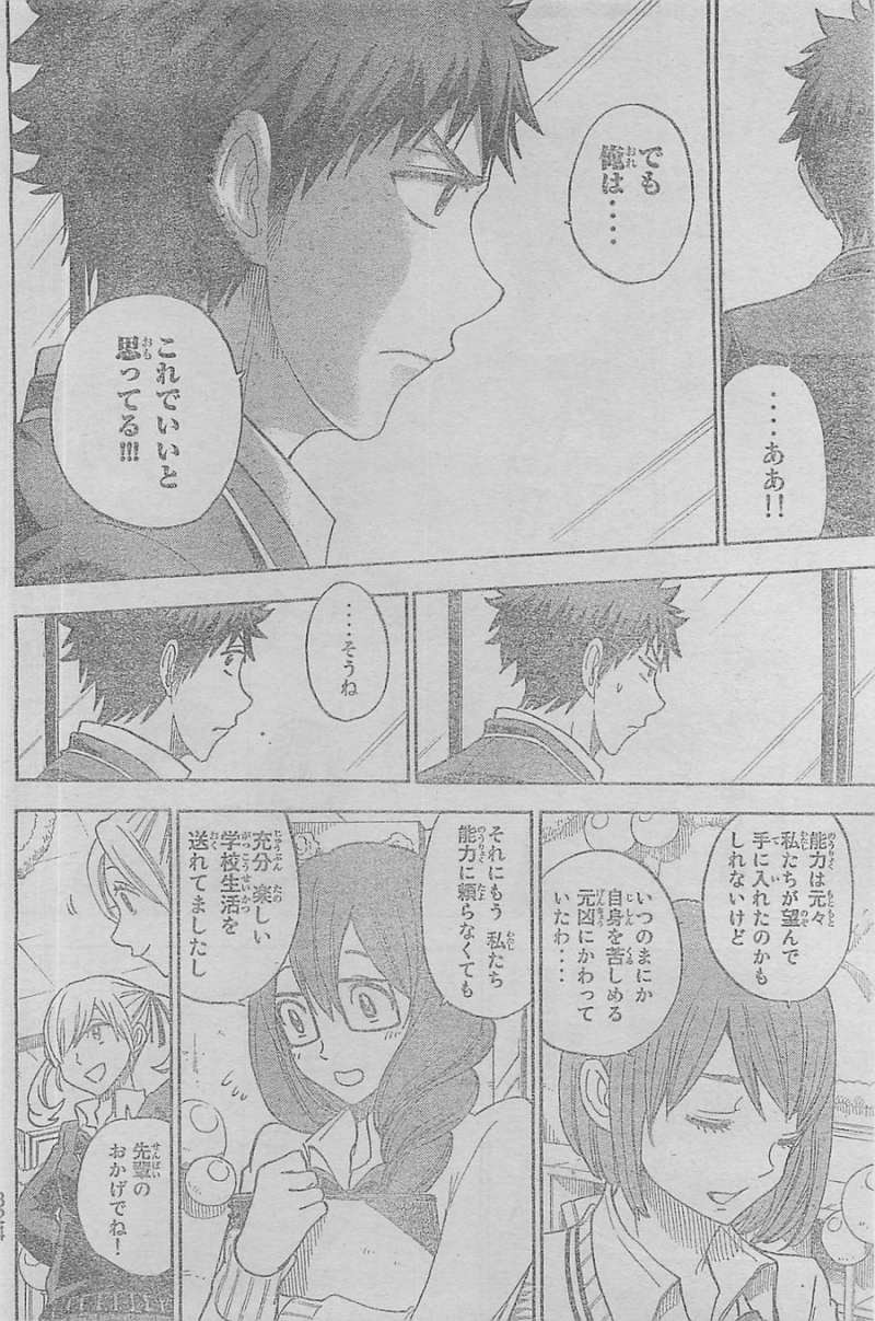 Yamada-kun to 7-nin no Majo - Chapter 89 - Page 18