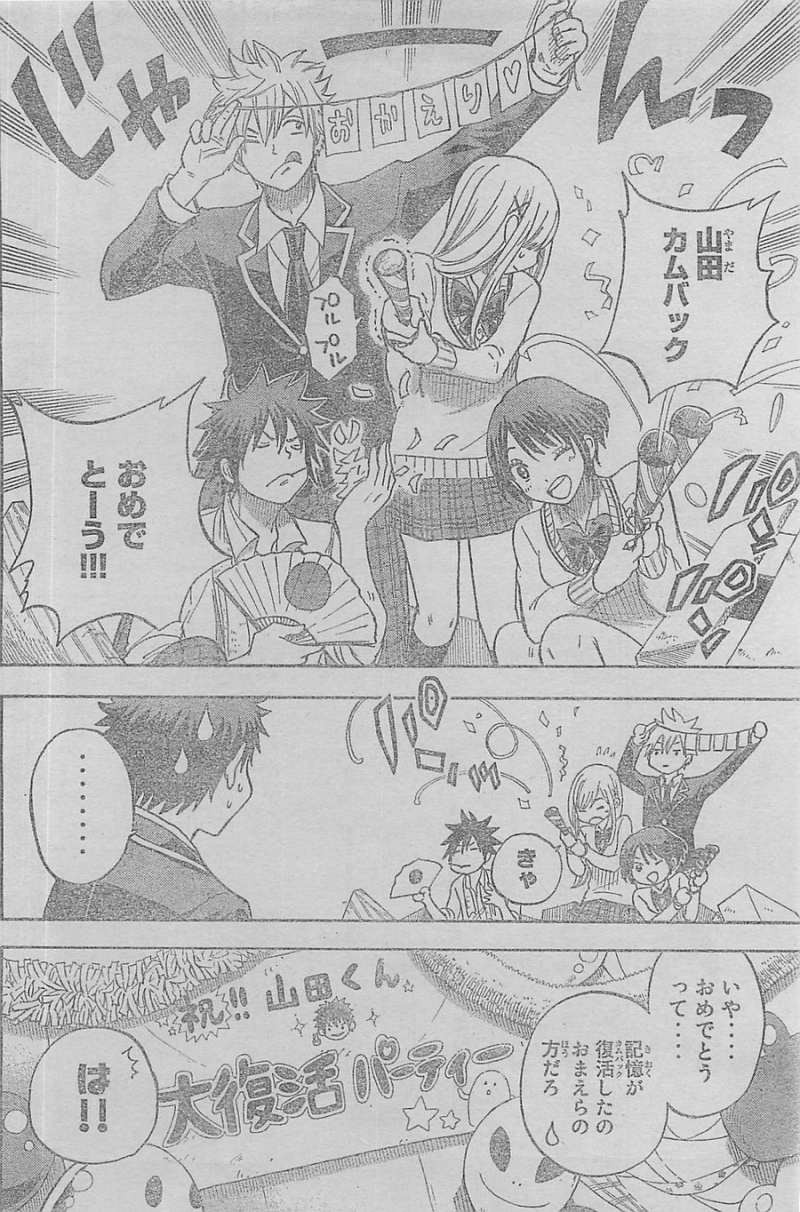 Yamada-kun to 7-nin no Majo - Chapter 89 - Page 2