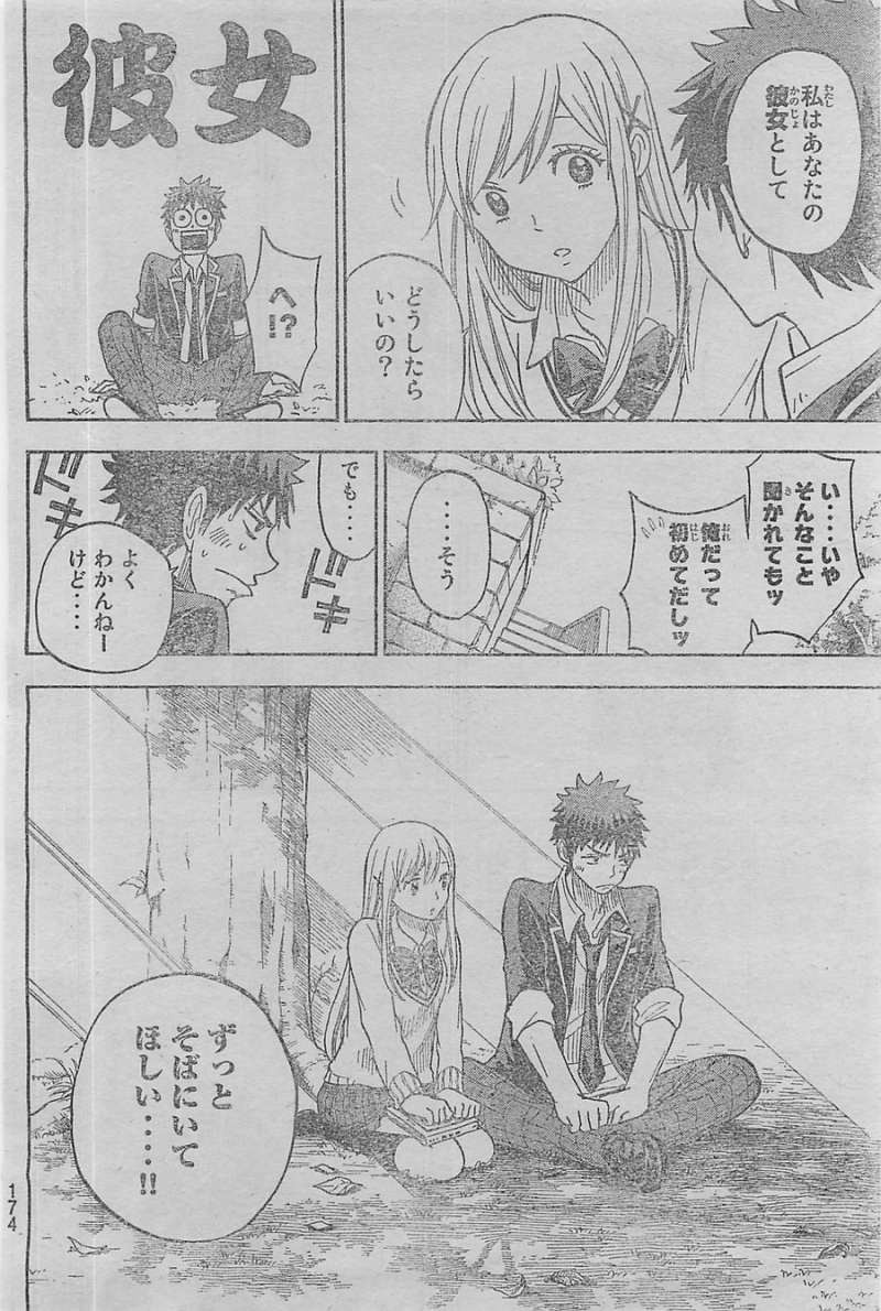 Yamada-kun to 7-nin no Majo - Chapter 90 - Page 14