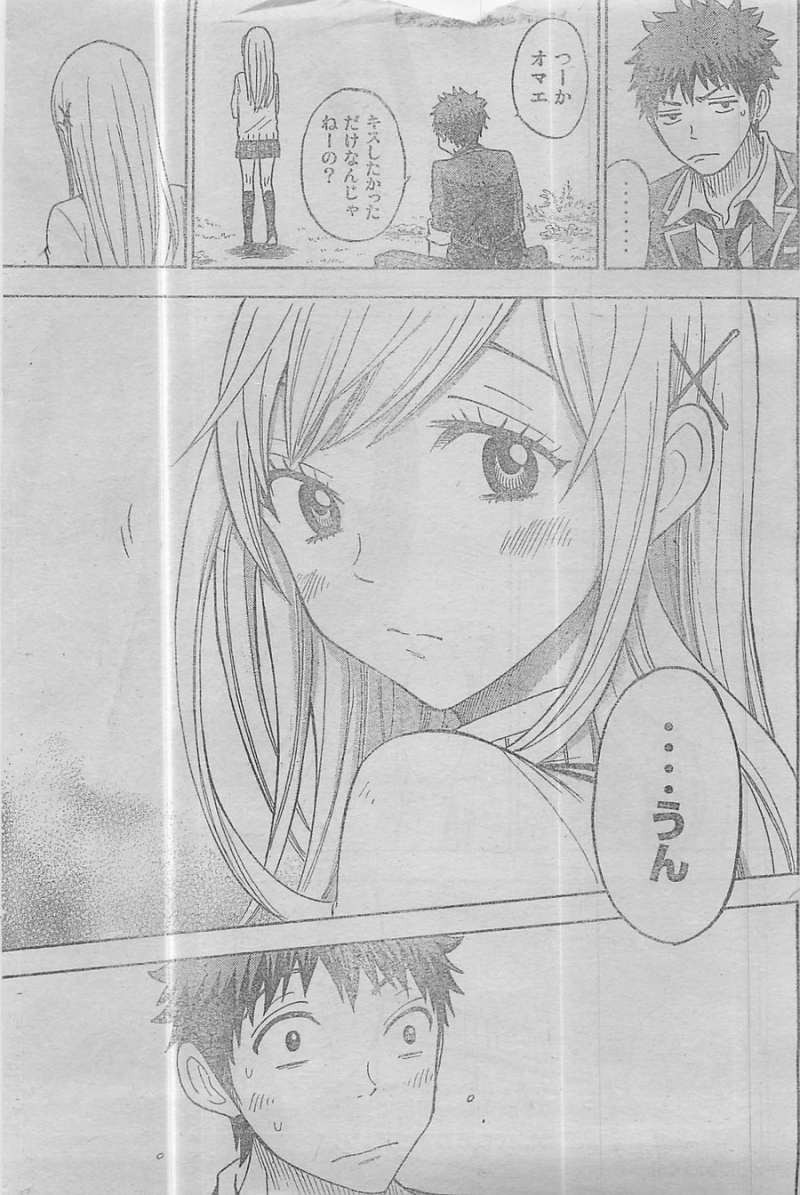 Yamada-kun to 7-nin no Majo - Chapter 90 - Page 19