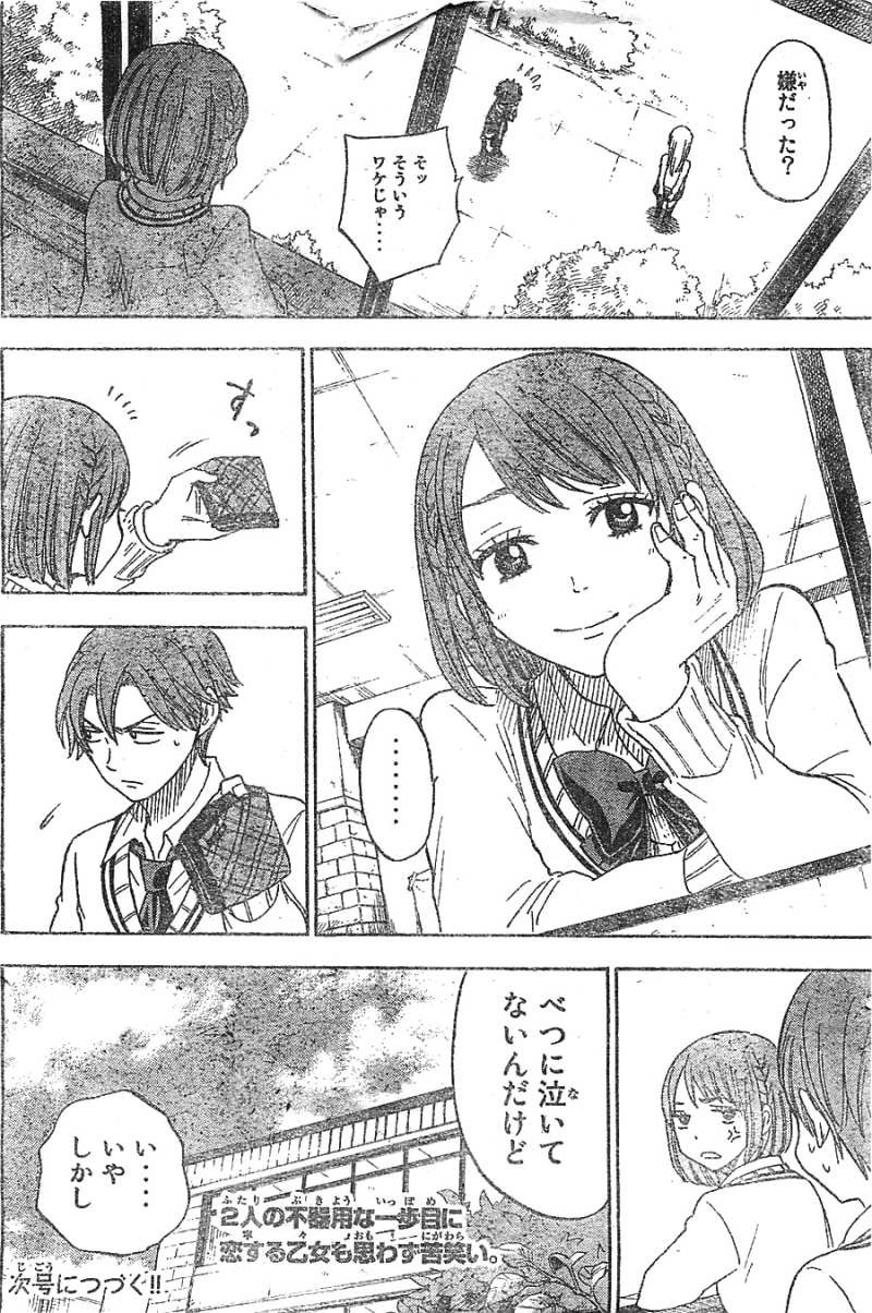 Yamada-kun to 7-nin no Majo - Chapter 90 - Page 20
