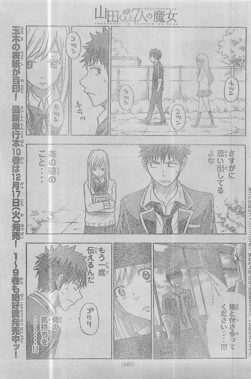 Yamada-kun to 7-nin no Majo - Chapter 90 - Page 3