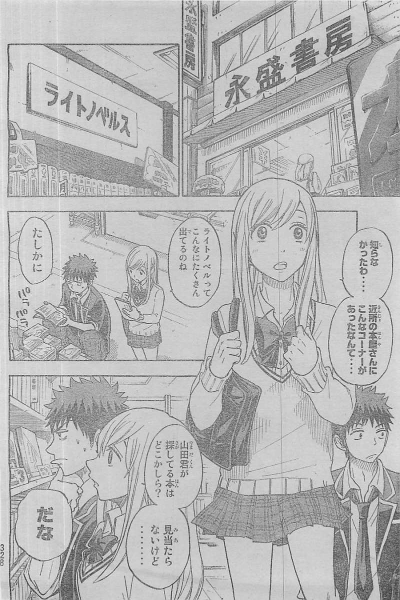 Yamada-kun to 7-nin no Majo - Chapter 91 - Page 12