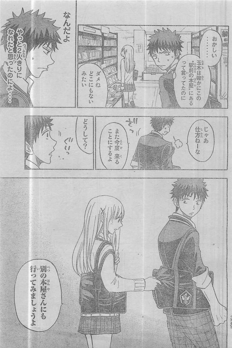 Yamada-kun to 7-nin no Majo - Chapter 91 - Page 13