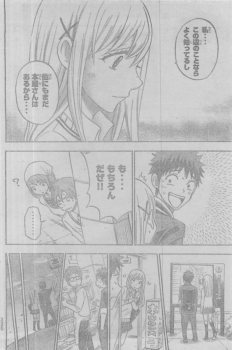 Yamada-kun to 7-nin no Majo - Chapter 91 - Page 14