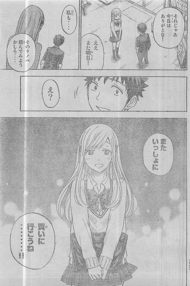 Yamada-kun to 7-nin no Majo - Chapter 91 - Page 17