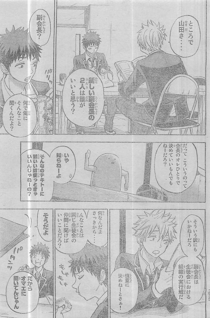 Yamada-kun to 7-nin no Majo - Chapter 91 - Page 19