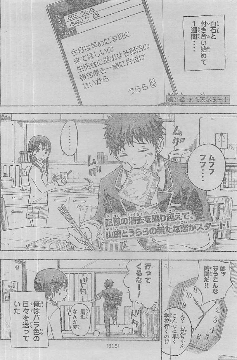 Yamada-kun to 7-nin no Majo - Chapter 91 - Page 2