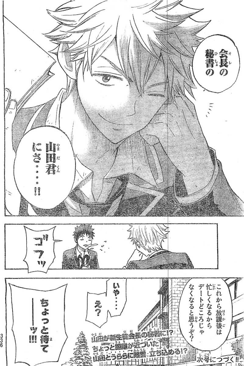 Yamada-kun to 7-nin no Majo - Chapter 91 - Page 20