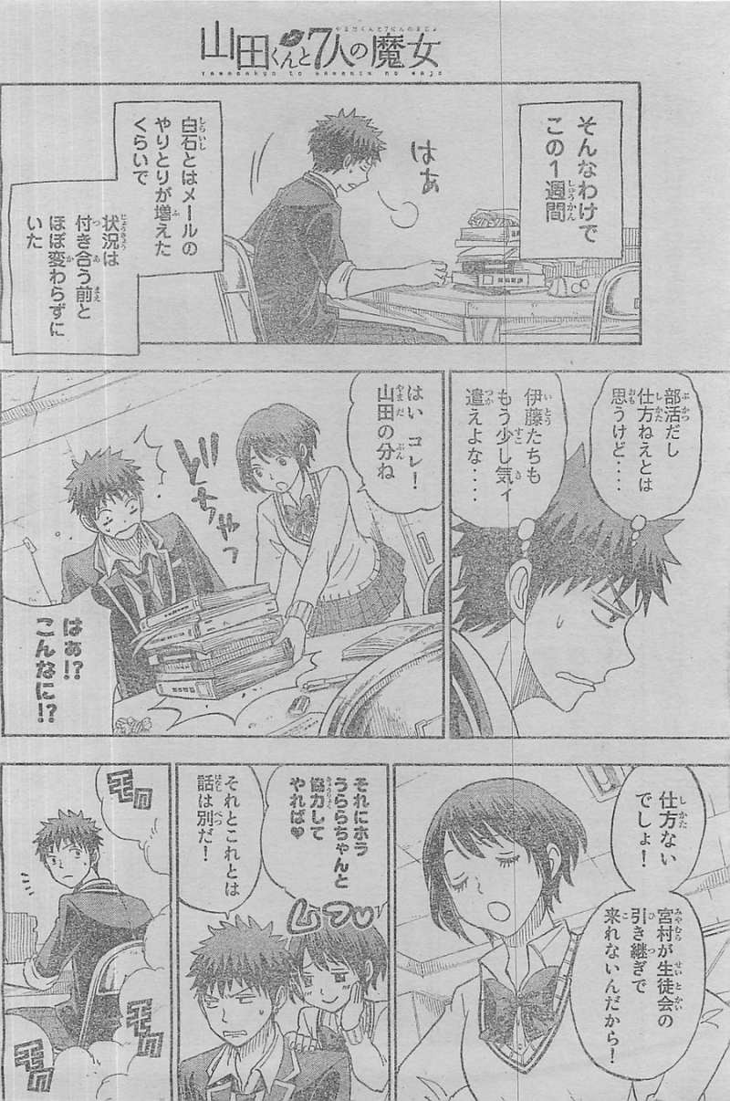 Yamada-kun to 7-nin no Majo - Chapter 91 - Page 4