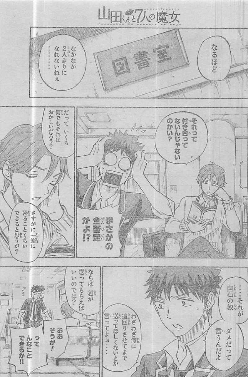 Yamada-kun to 7-nin no Majo - Chapter 91 - Page 7