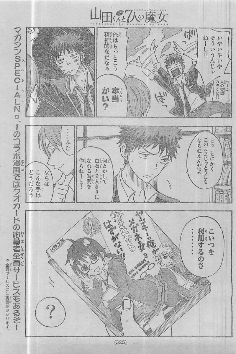 Yamada-kun to 7-nin no Majo - Chapter 91 - Page 9