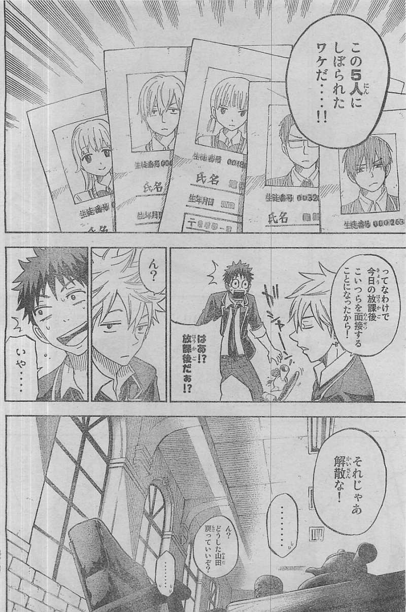 Yamada-kun to 7-nin no Majo - Chapter 92 - Page 10