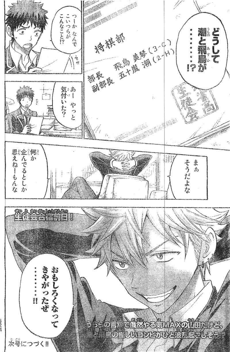 Yamada-kun to 7-nin no Majo - Chapter 94 - Page 20