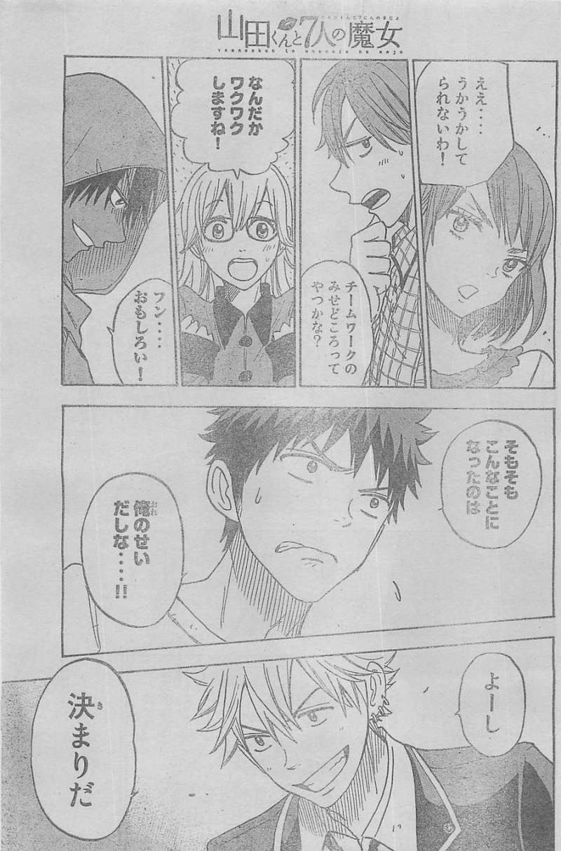 Yamada-kun to 7-nin no Majo - Chapter 95 - Page 37
