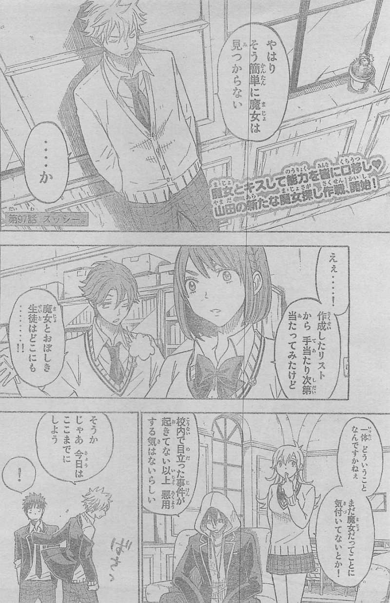 Yamada-kun to 7-nin no Majo - Chapter 97 - Page 2
