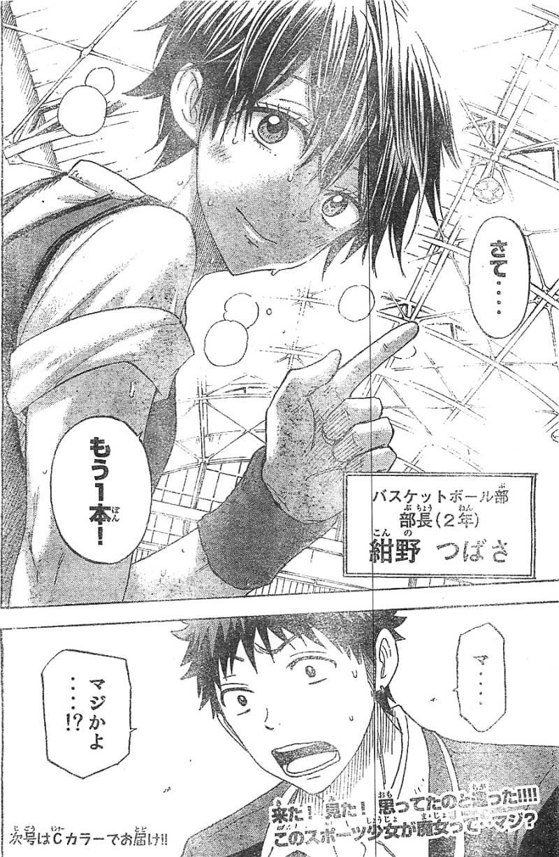 Yamada-kun to 7-nin no Majo - Chapter 97 - Page 20