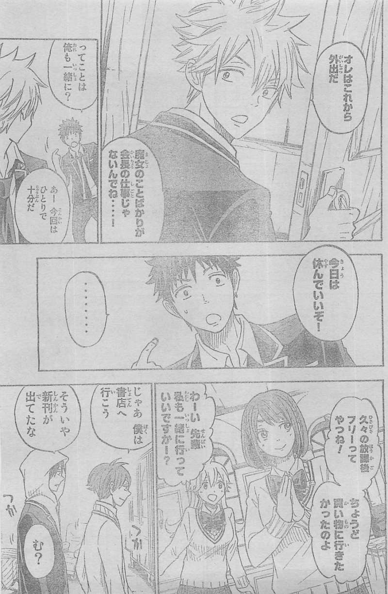 Yamada-kun to 7-nin no Majo - Chapter 97 - Page 3