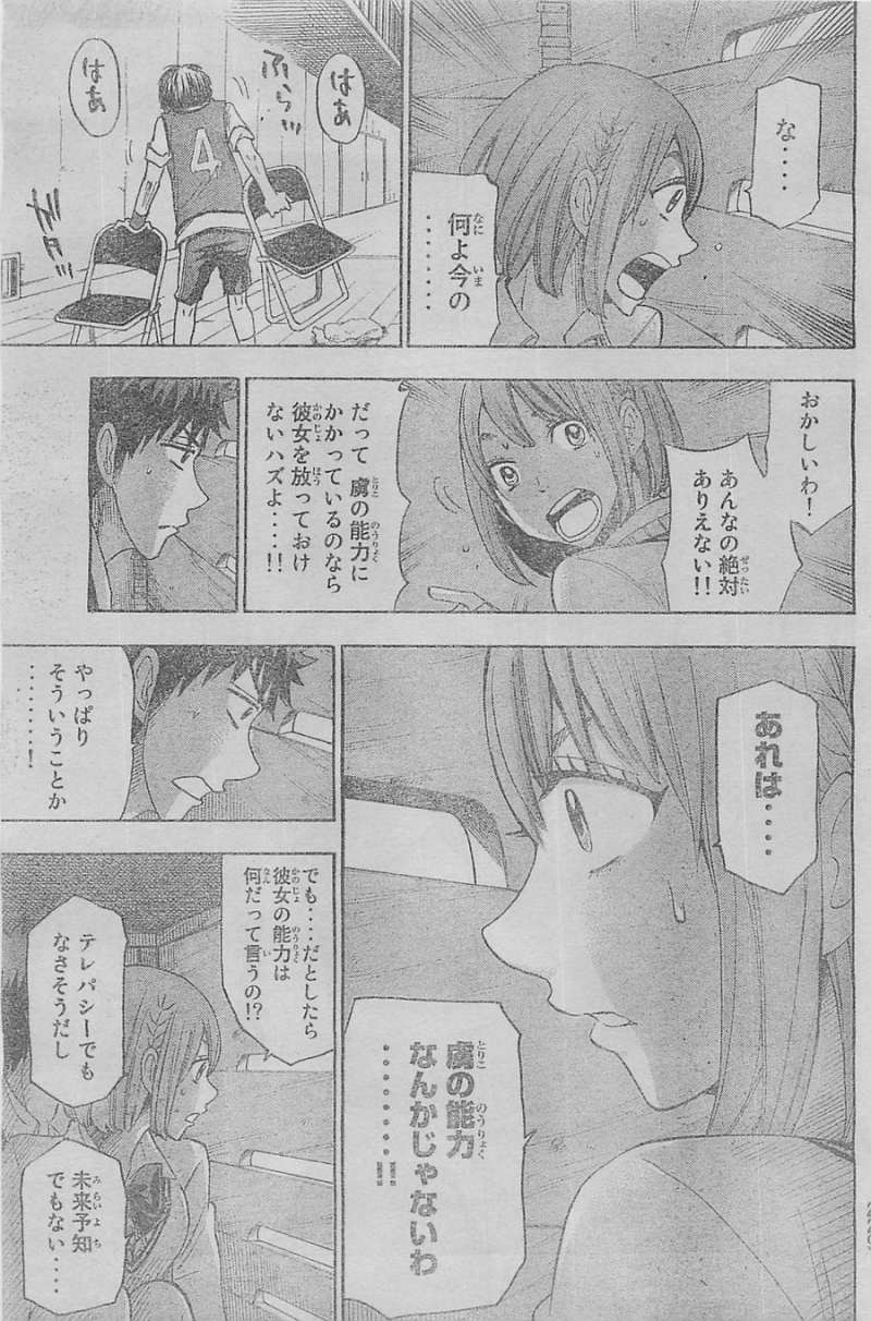 Yamada-kun to 7-nin no Majo - Chapter 98 - Page 20