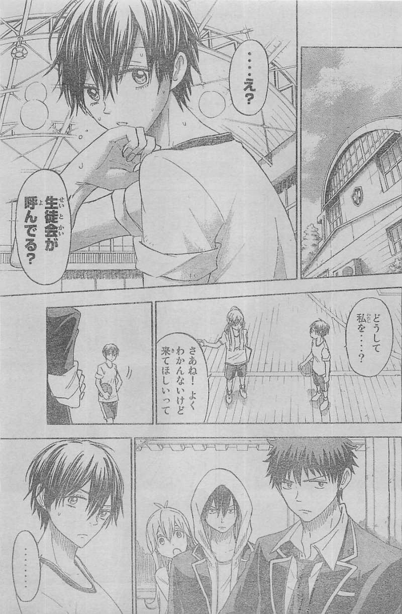 Yamada-kun to 7-nin no Majo - Chapter 98 - Page 4