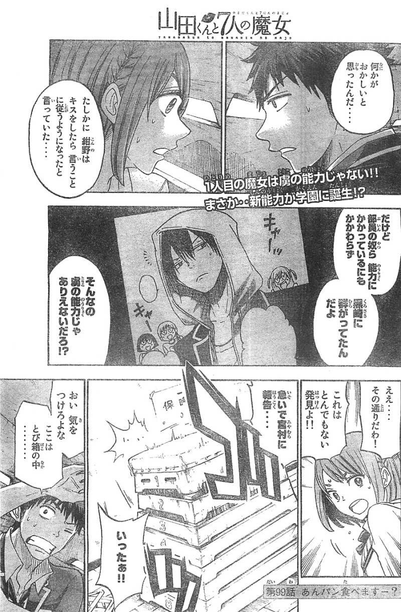 Yamada-kun to 7-nin no Majo - Chapter 99 - Page 1