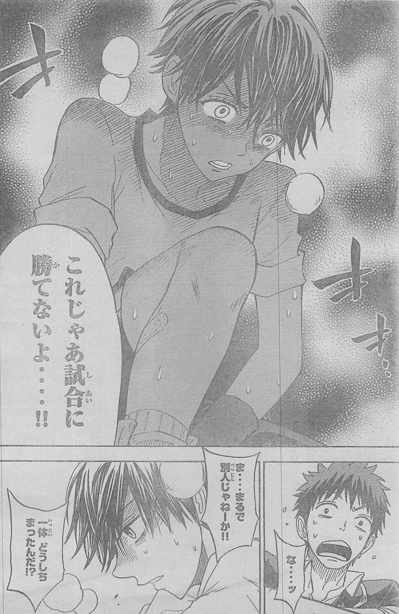 Yamada-kun to 7-nin no Majo - Chapter 99 - Page 18