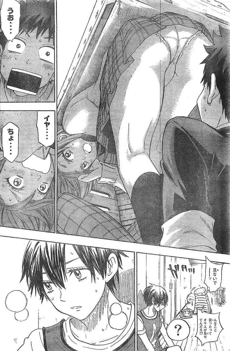 Yamada-kun to 7-nin no Majo - Chapter 99 - Page 2