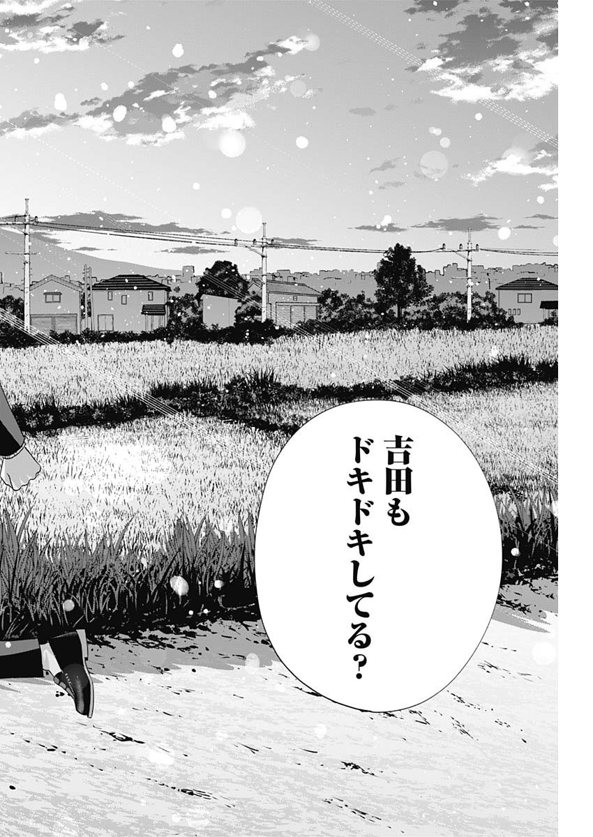 Youki ni Naritai Shigure-san - Chapter 040 - Page 13