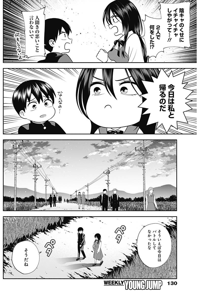 Youki ni Naritai Shigure-san - Chapter 040 - Page 3