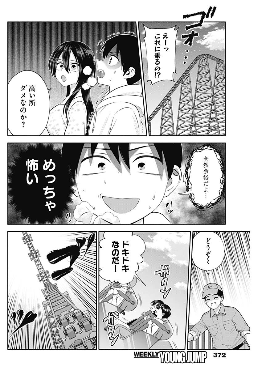 Youki ni Naritai Shigure-san - Chapter 042 - Page 4