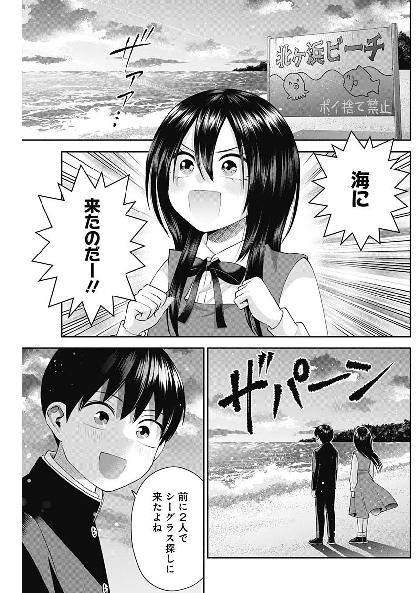 Youki ni Naritai Shigure-san - Chapter 050 - Page 2