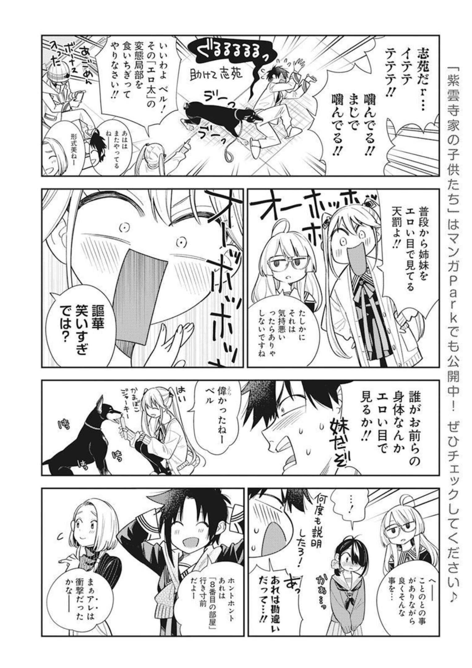 Young Animal - Chapter 2022-05 - Page 22