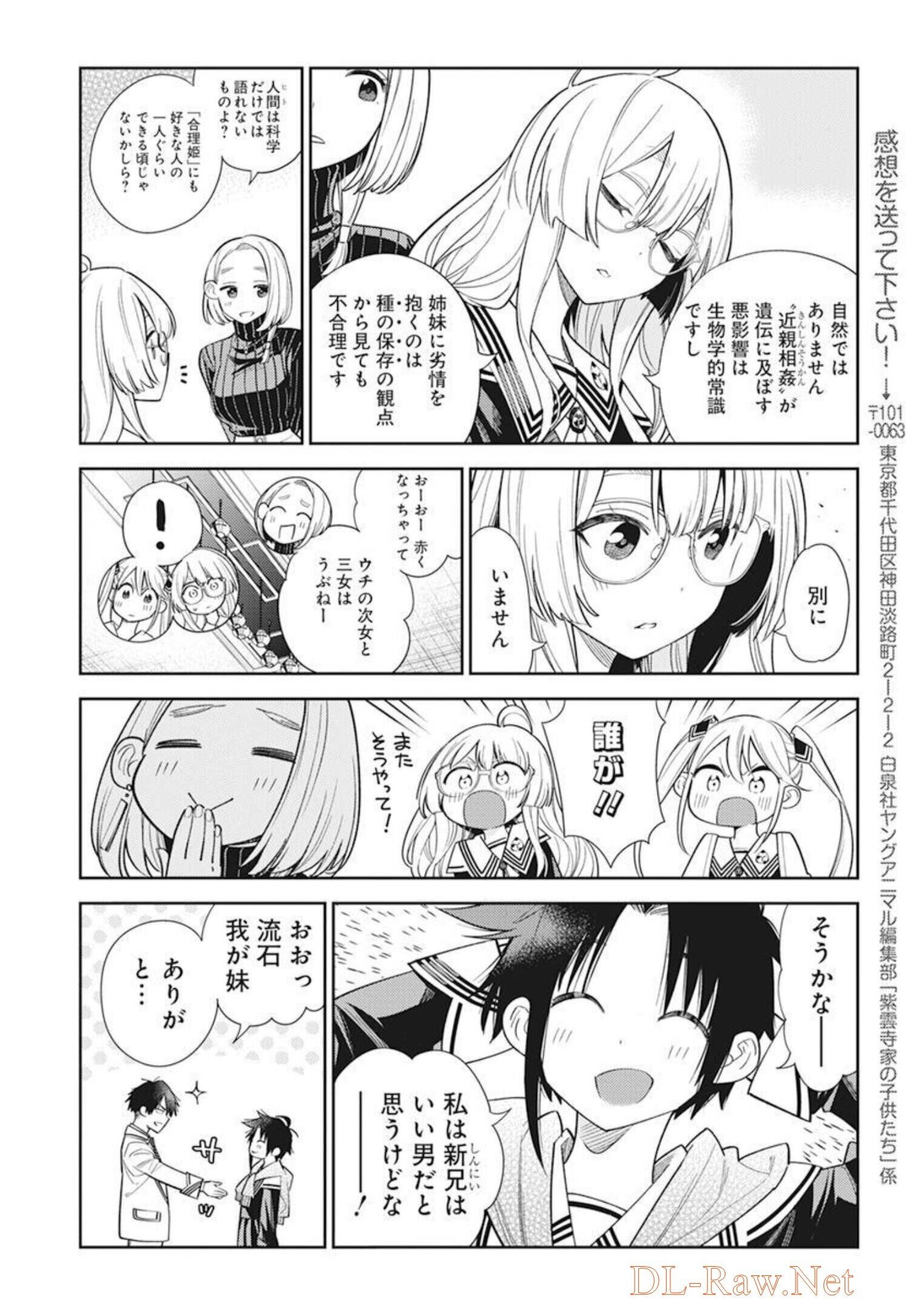 Young Animal - Chapter 2022-05 - Page 24