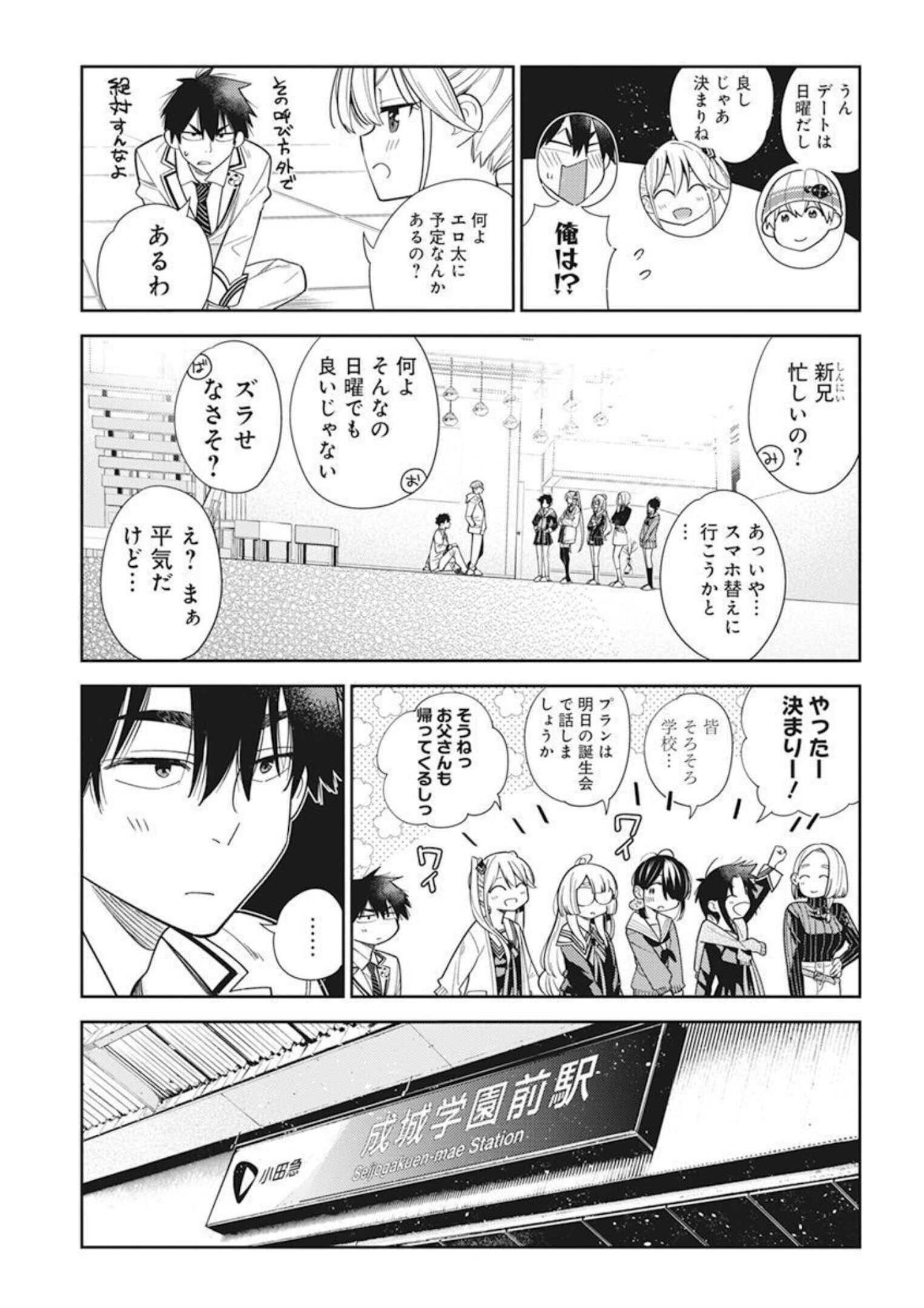 Young Animal - Chapter 2022-05 - Page 26