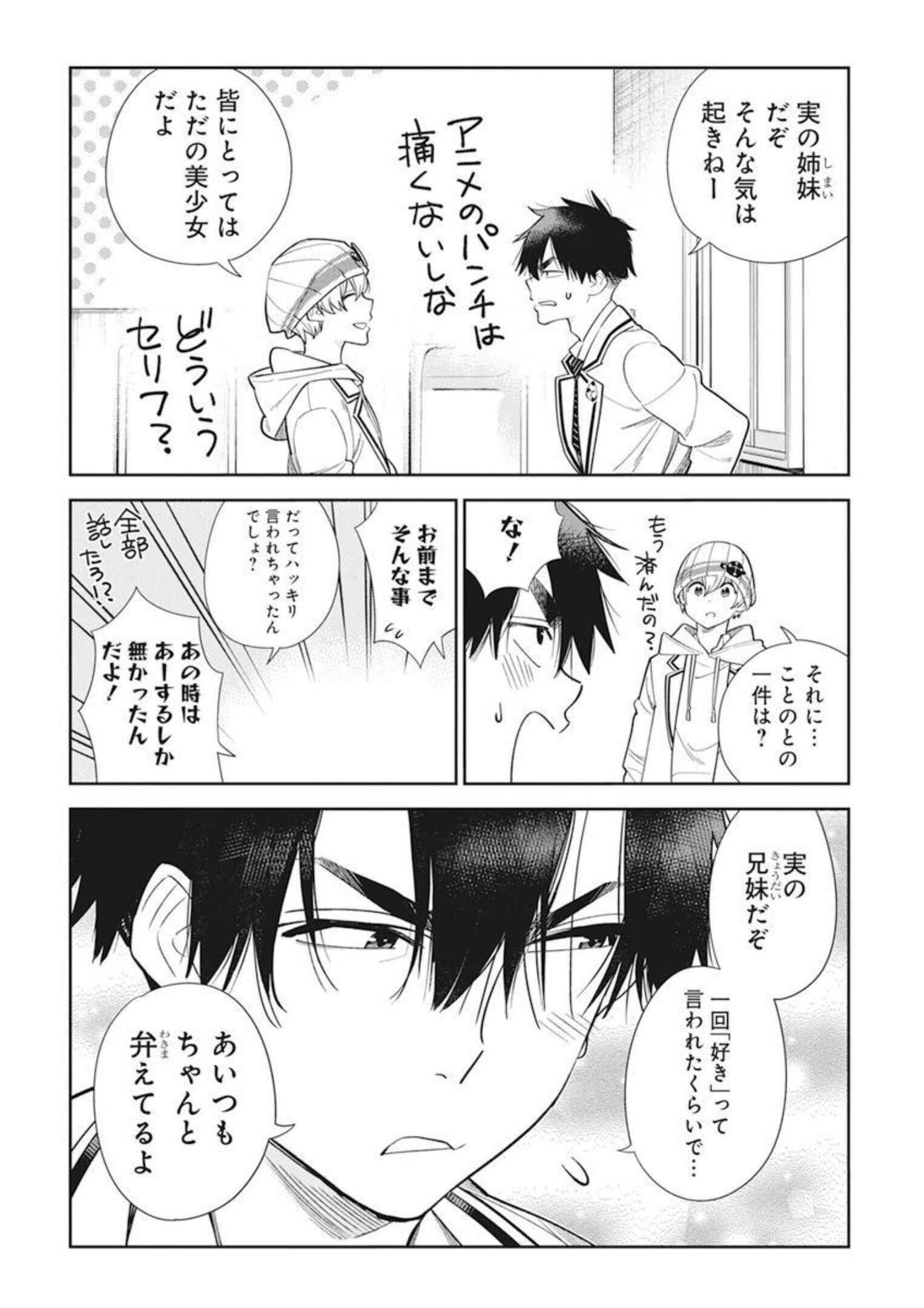 Young Animal - Chapter 2022-05 - Page 33