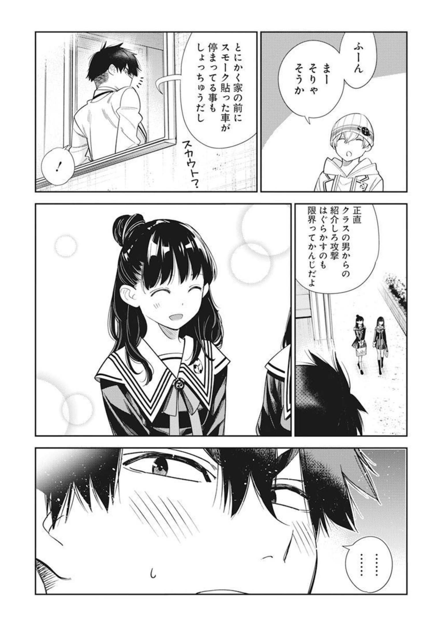 Young Animal - Chapter 2022-05 - Page 34