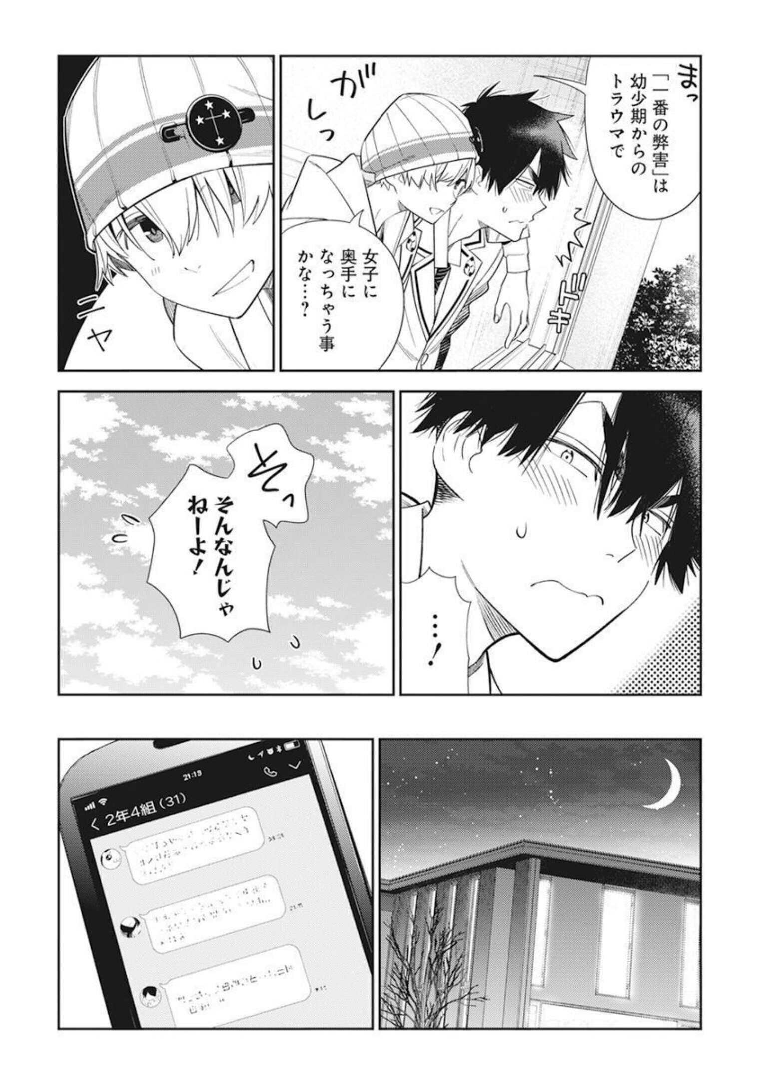 Young Animal - Chapter 2022-05 - Page 35