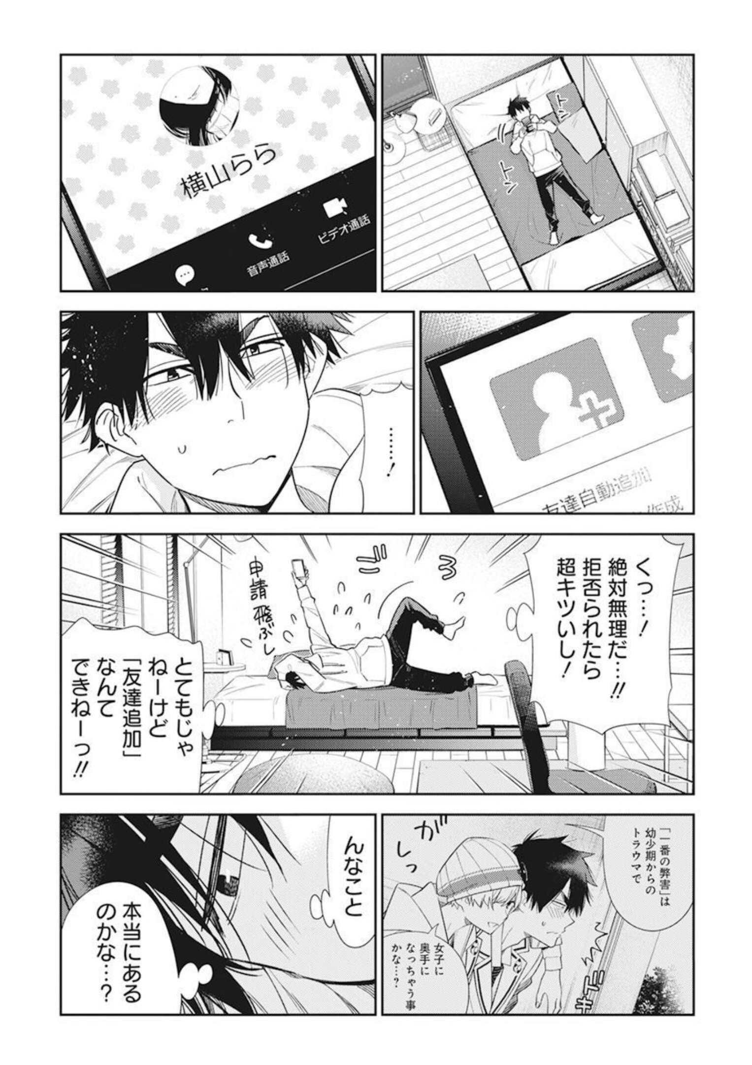 Young Animal - Chapter 2022-05 - Page 36