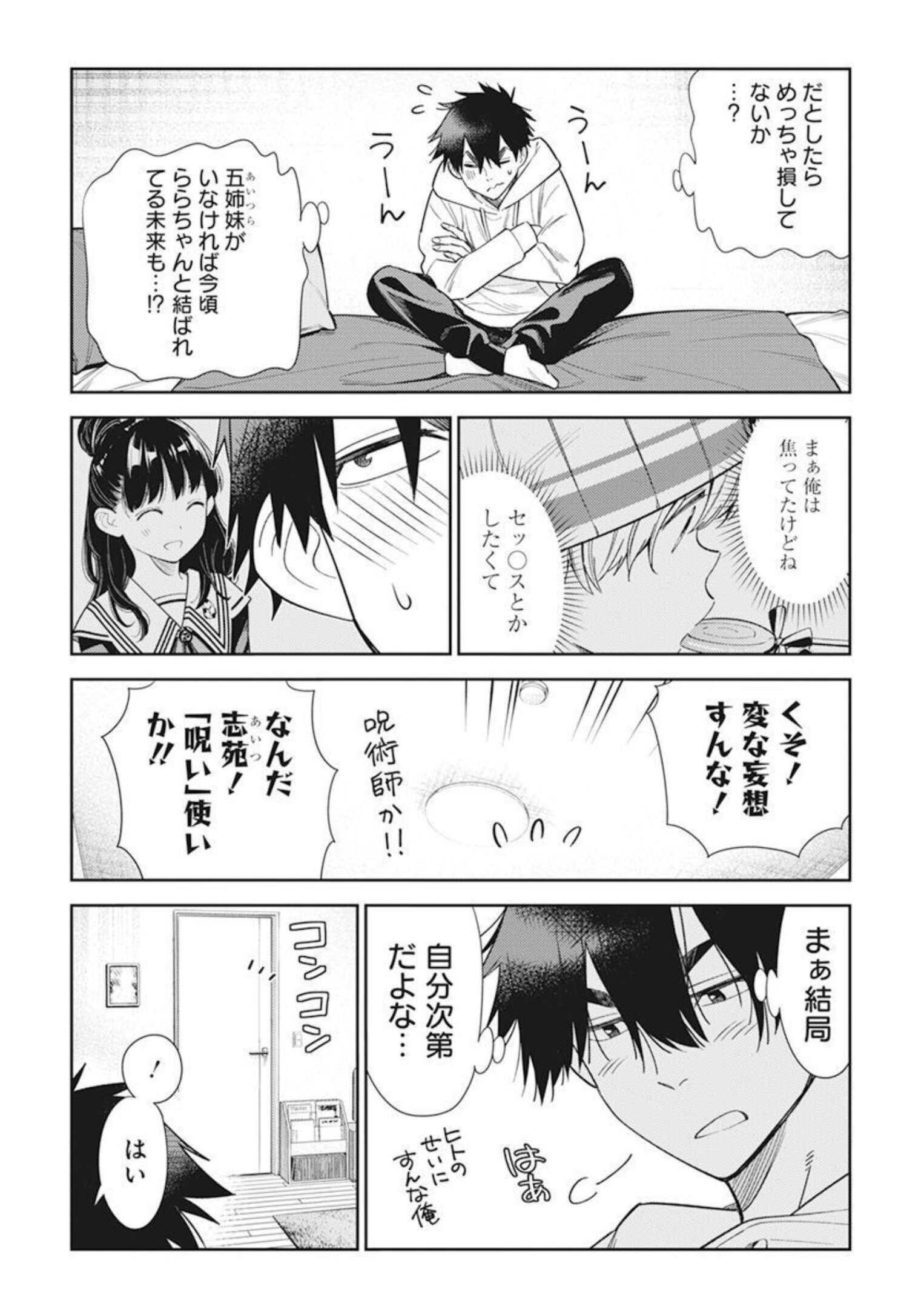 Young Animal - Chapter 2022-05 - Page 37