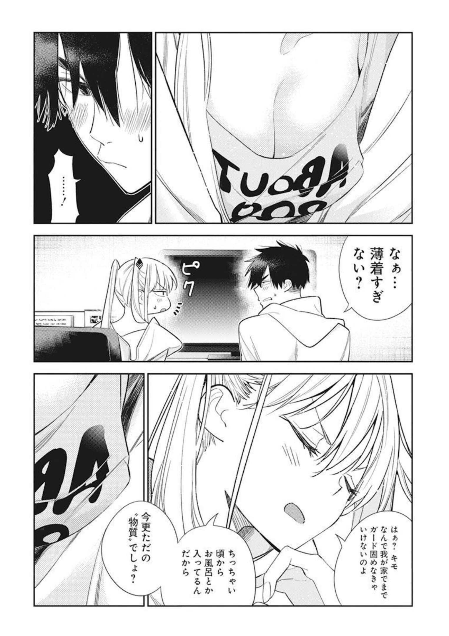 Young Animal - Chapter 2022-05 - Page 39